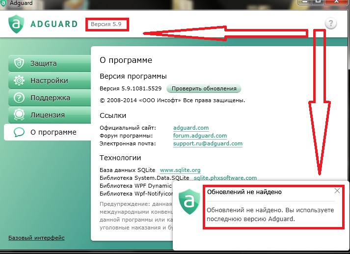 Adguard 7.16-7.17 ключики свежие 2024-2025 - Скачать …