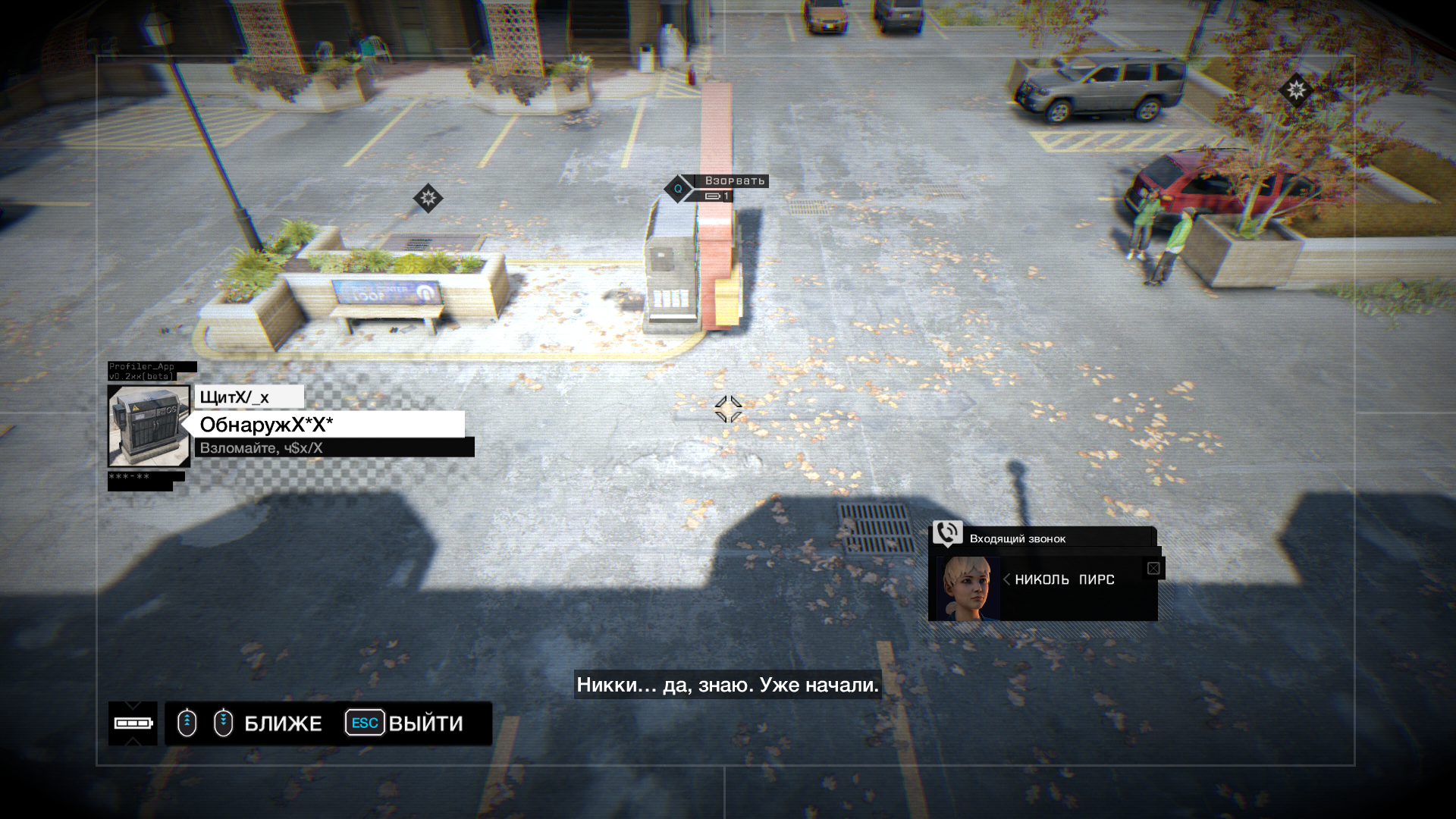 скачать watch dogs steam rip фото 62