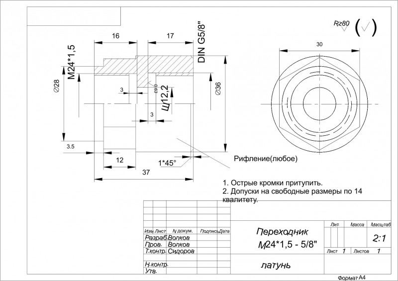 Чертеж переходника для заправки газового баллона