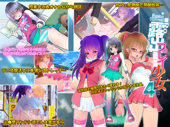 Exposing Play Girl 4