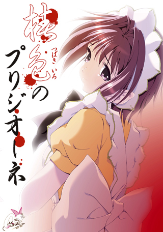 Tsubaki-iro no Prigione