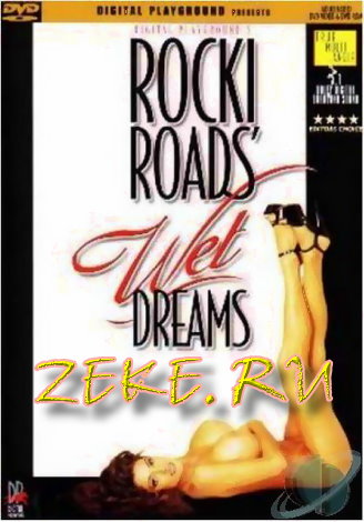 Rocki Roads  Wet Dreams / Влажные сны Рокки Роадc