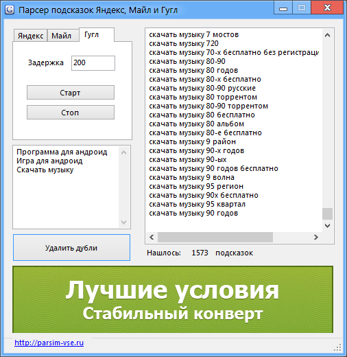 Парсер это простым языком. Парсер. Парсер плюс. Программа парсер. Программа для парсинга.