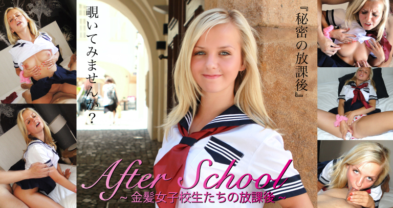 Bella Baby - After School / После Школы